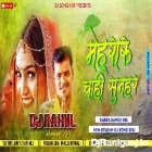 Mehraru Chahi Sunar--Hard Bass Dance Mix--(Dj Rahul Raniganj